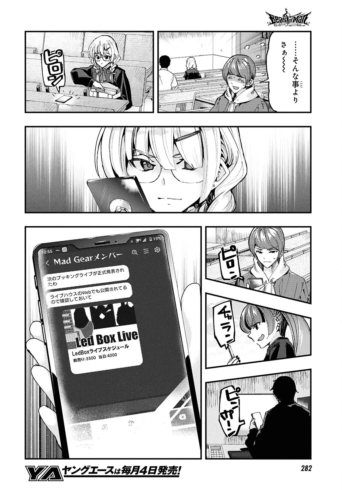 無料漫画（漫画）- raw1001 - 漫画ロウ, mangaraw, manga raw, manga1001, manga1000, 漫画raw, 漫画ばんく, 無料 漫画, 漫画 無料, 漫画ロウ | : Beast of Man ～デスメタル魔人伝 地獄のライブ拷問黙示録～ 第4話 17