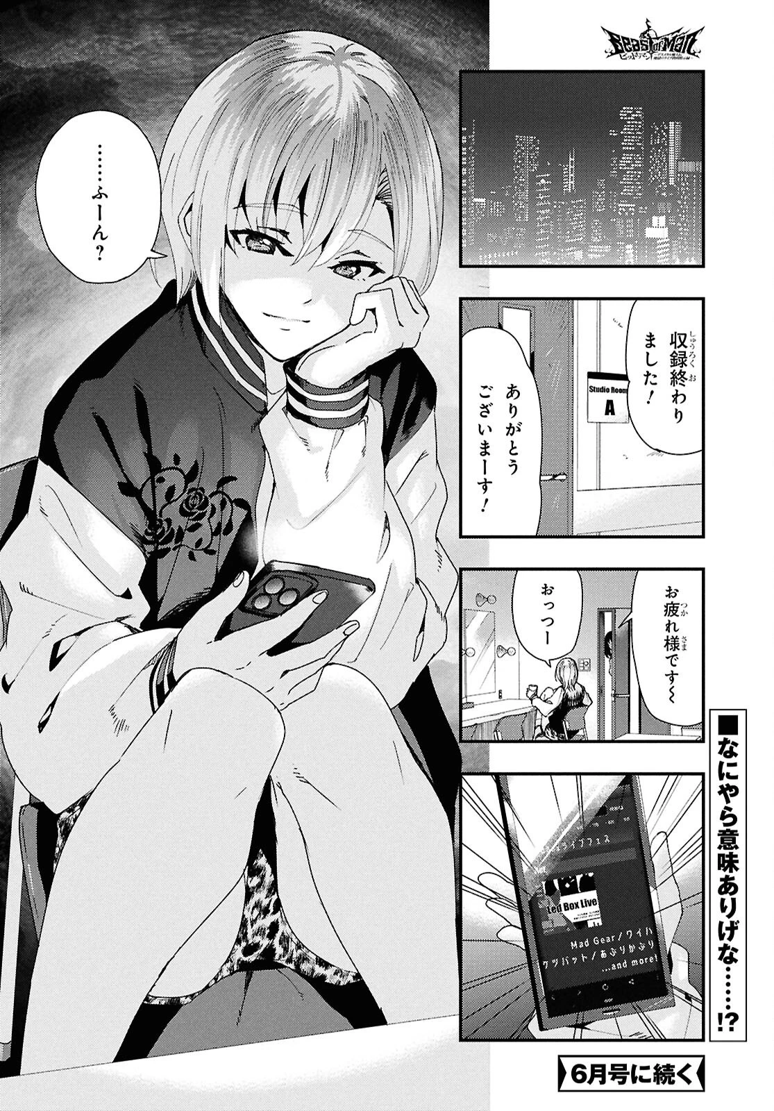 無料漫画（漫画）- raw1001 - 漫画ロウ, mangaraw, manga raw, manga1001, manga1000, 漫画raw, 漫画ばんく, 無料 漫画, 漫画 無料, 漫画ロウ | : Beast of Man ～デスメタル魔人伝 地獄のライブ拷問黙示録～ 第4話 19