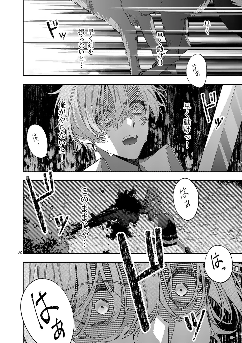 お針子令嬢と氷の伯爵の白い結婚 第7.5話 - 13