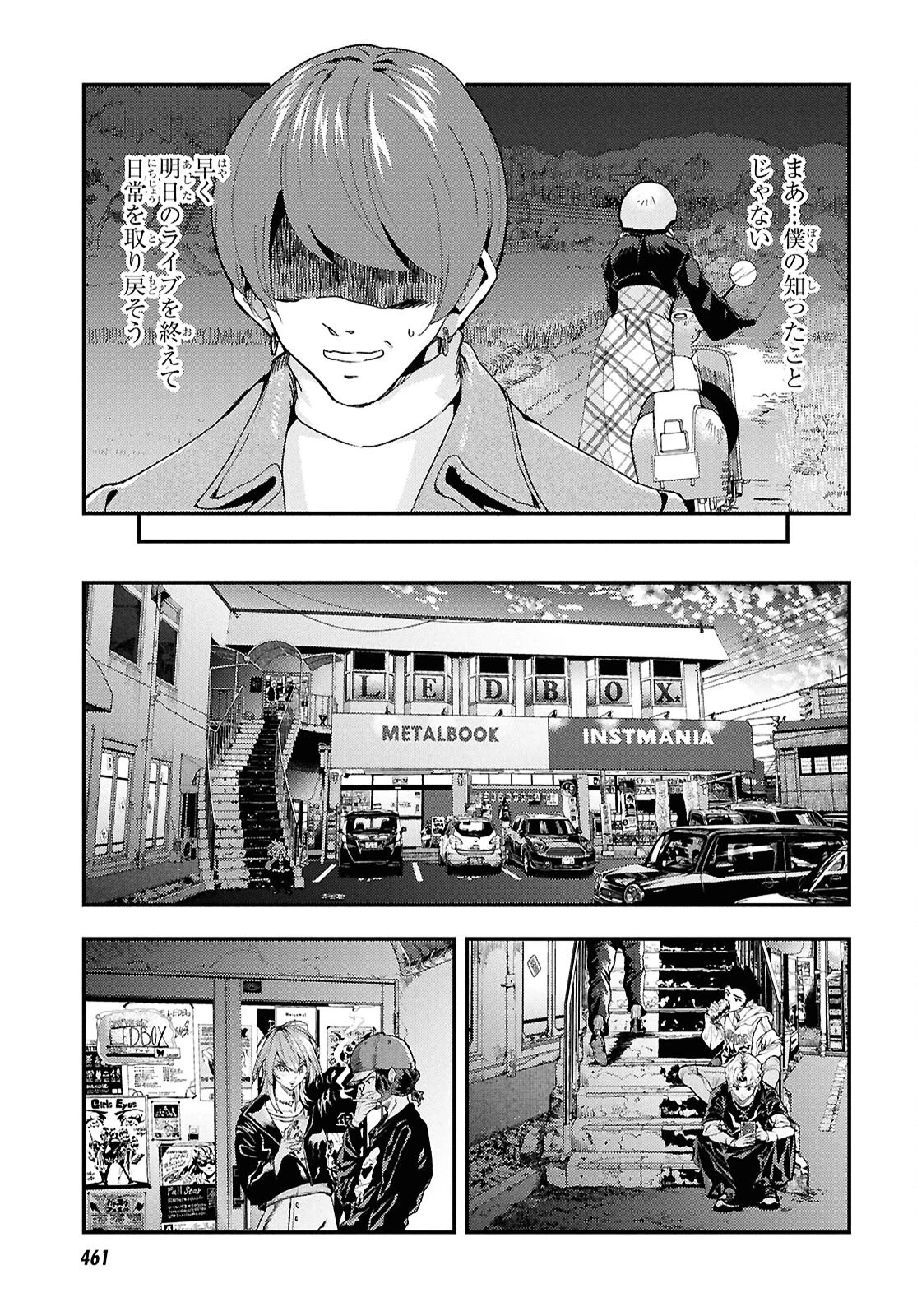 Beast of Man ～デスメタル魔人伝 地獄のライブ拷問黙示録～ 第3話 - 9