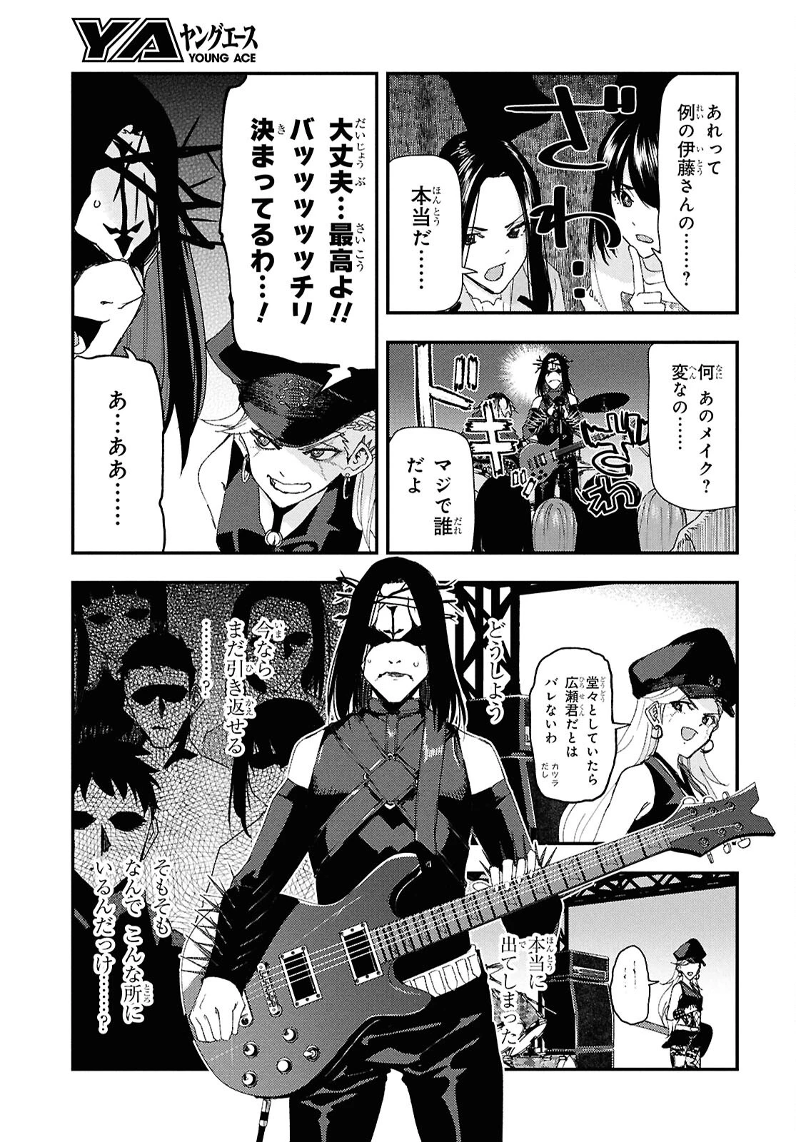 Beast of Man ～デスメタル魔人伝 地獄のライブ拷問黙示録～ 第3話 - 13