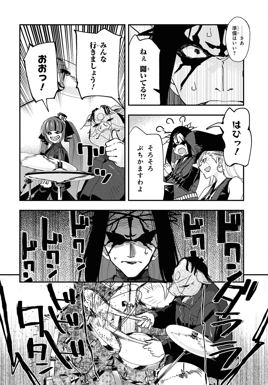 Beast of Man ～デスメタル魔人伝 地獄のライブ拷問黙示録～ 第3話 - 14