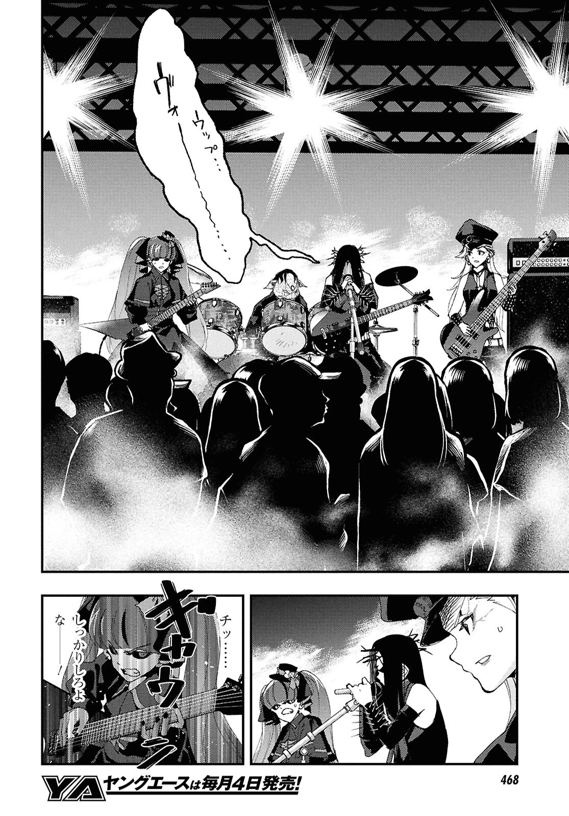 Beast of Man ～デスメタル魔人伝 地獄のライブ拷問黙示録～ 第3話 - 16