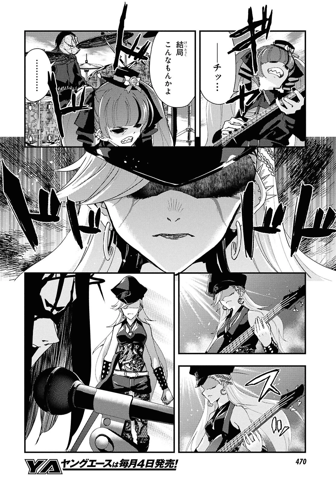 Beast of Man ～デスメタル魔人伝 地獄のライブ拷問黙示録～ 第3話 - 18