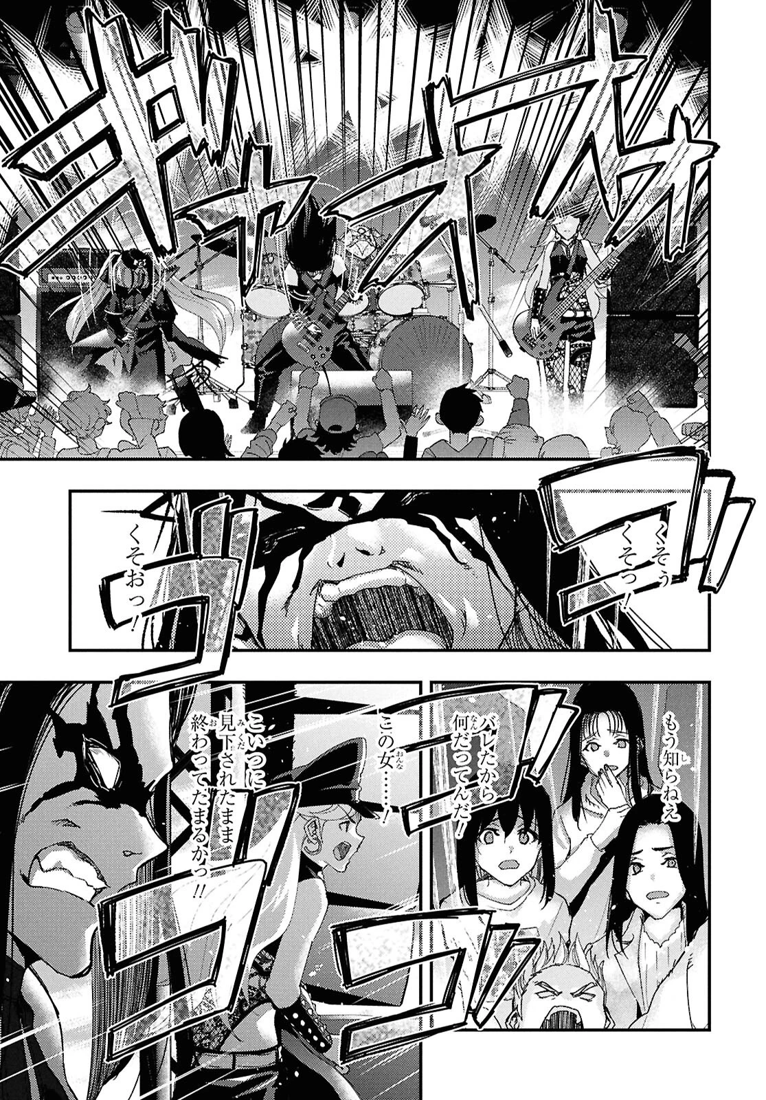 Beast of Man ～デスメタル魔人伝 地獄のライブ拷問黙示録～ 第3話 - 25