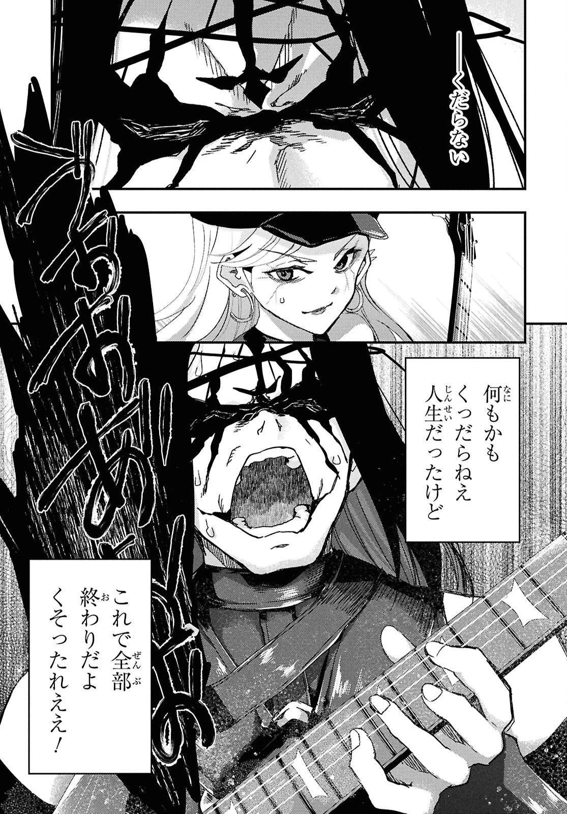 Beast of Man ～デスメタル魔人伝 地獄のライブ拷問黙示録～ 第3話 - 27