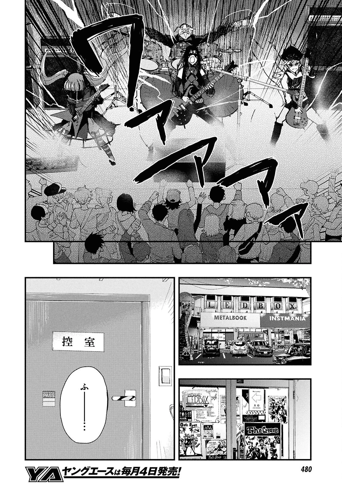 Beast of Man ～デスメタル魔人伝 地獄のライブ拷問黙示録～ 第3話 - 28