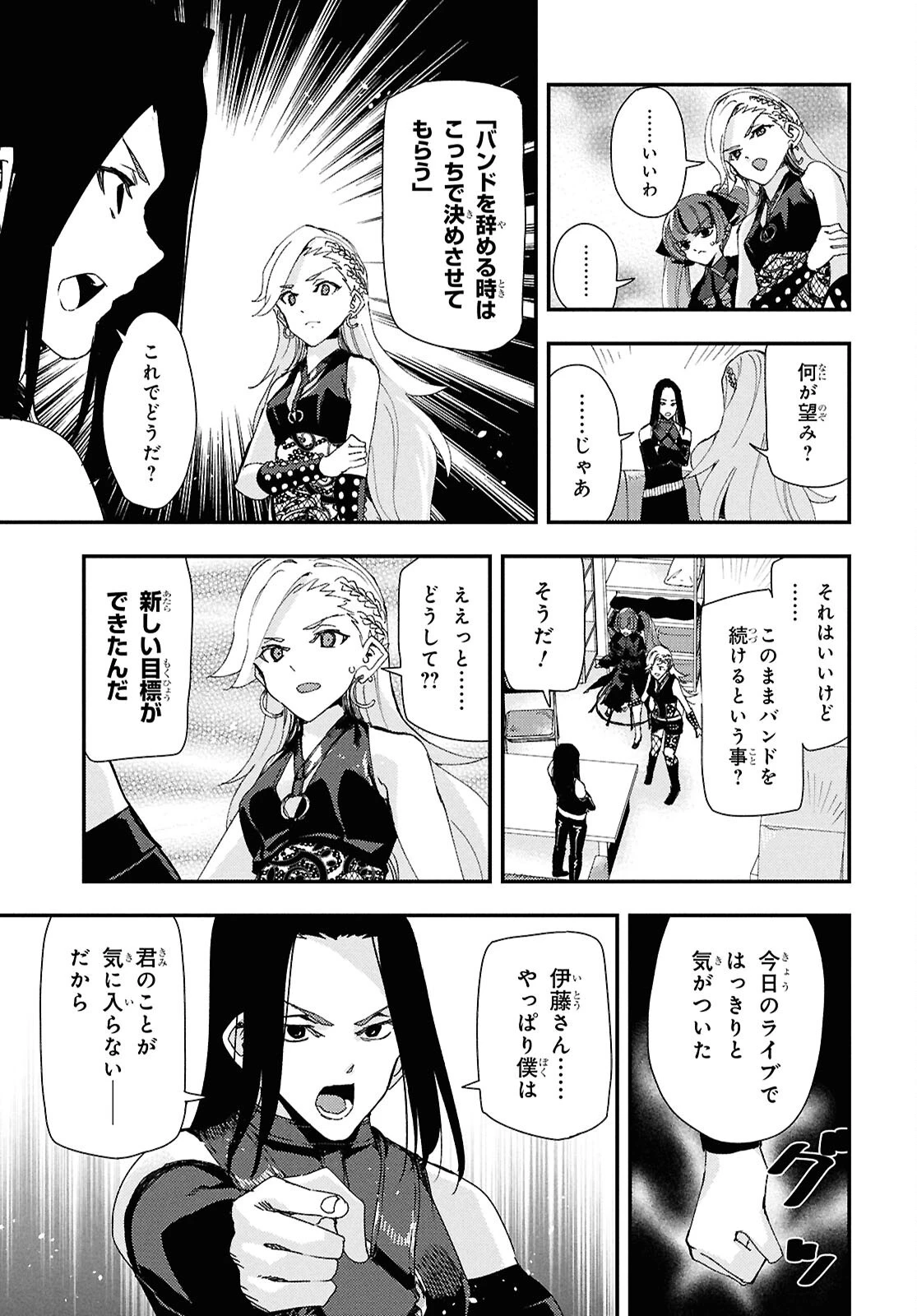 Beast of Man ～デスメタル魔人伝 地獄のライブ拷問黙示録～ 第3話 - 31