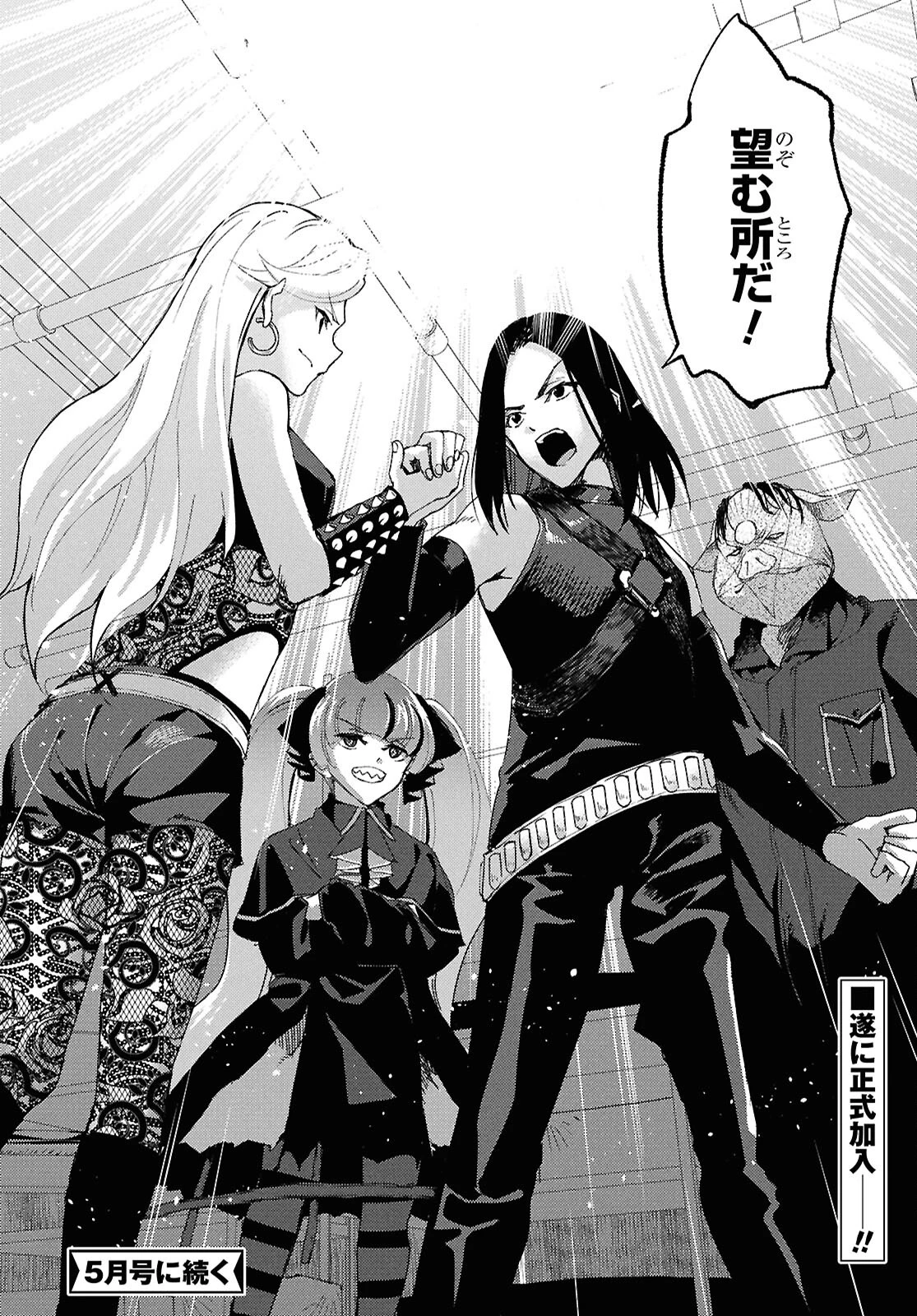 Beast of Man ～デスメタル魔人伝 地獄のライブ拷問黙示録～ 第3話 - 34