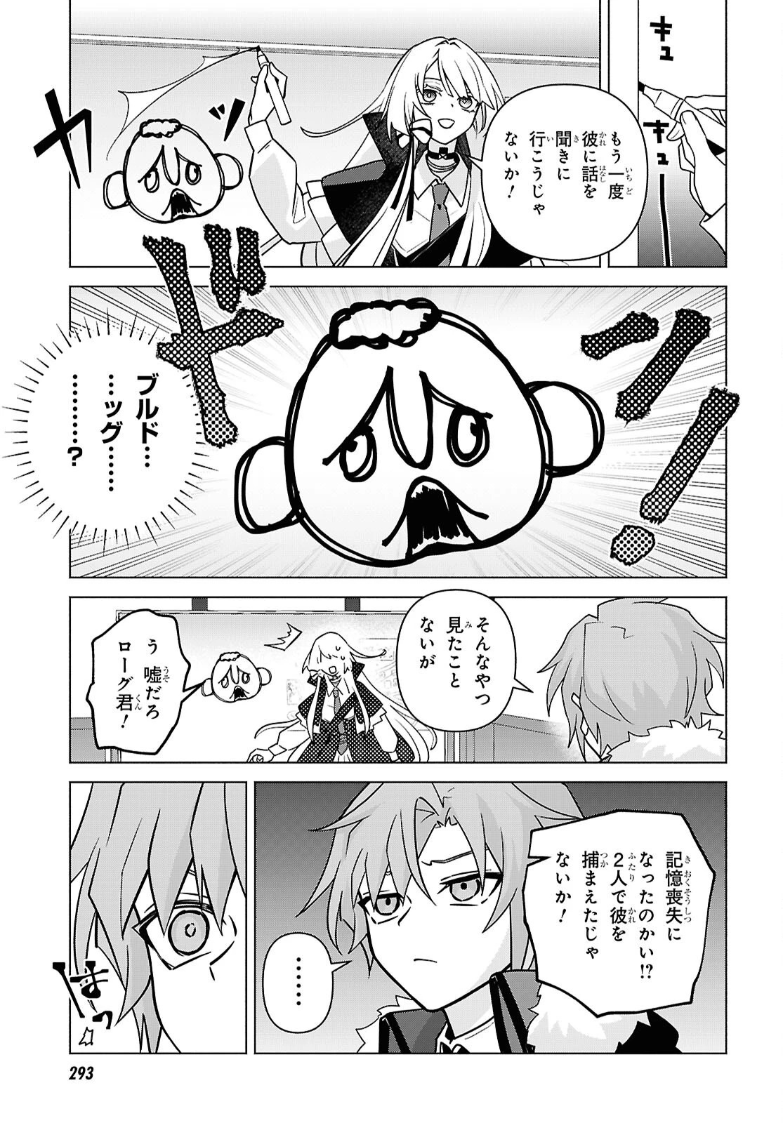 魔女に首輪は付けられない 第6話 - 5