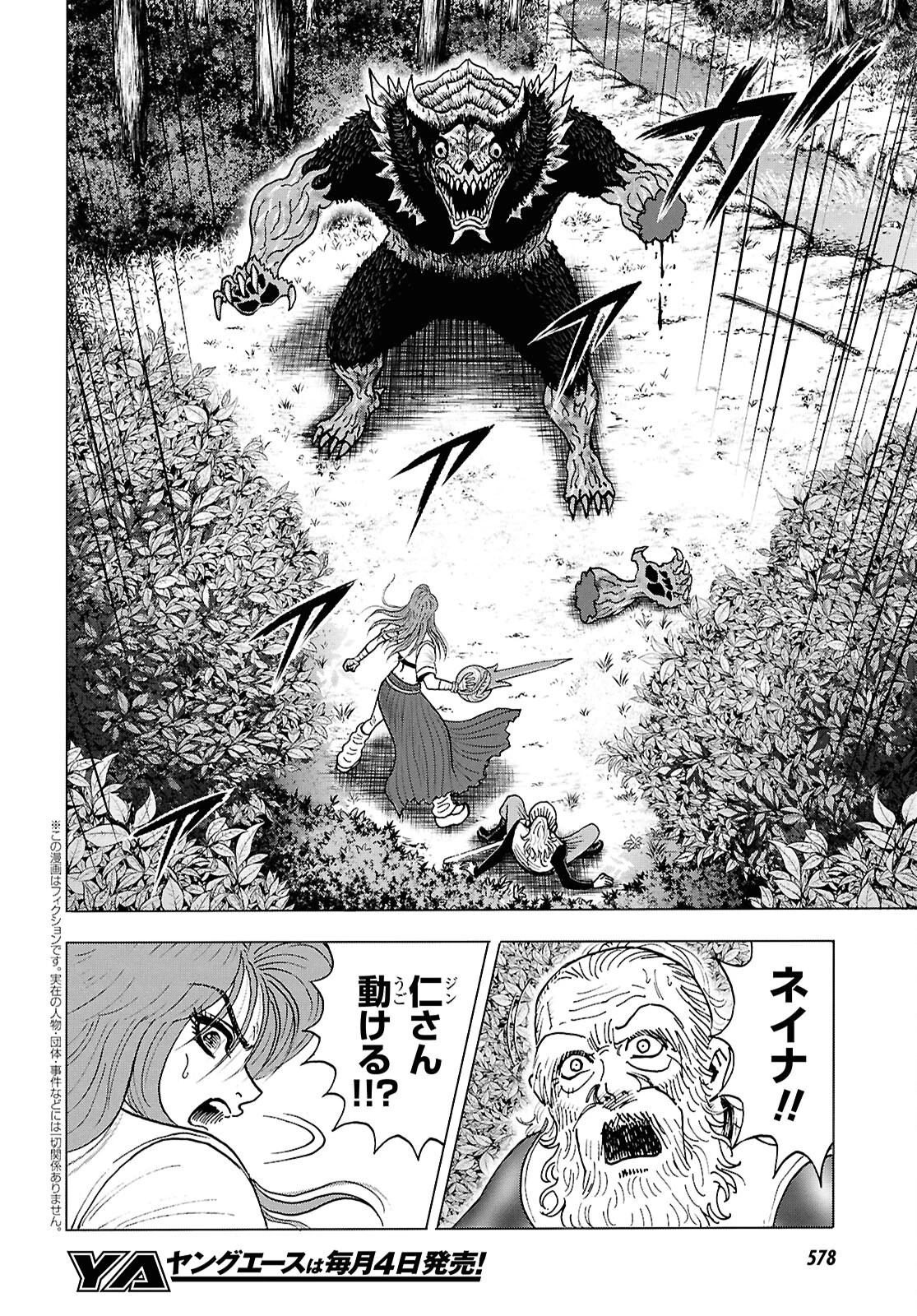 無料漫画（漫画）mangakoma - manga1001 - 漫画ロウ, mangaraw, manga raw, manga1001, manga1000, 漫画raw, 漫画ばんく, 無料 漫画, 漫画 無料, 漫画ロウ | : Menace 第9話 1
