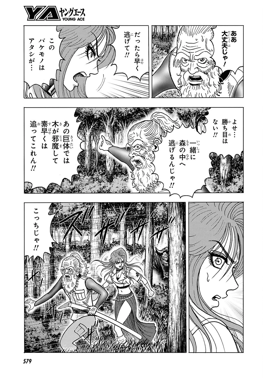 無料漫画（漫画）mangakoma - manga1001 - 漫画ロウ, mangaraw, manga raw, manga1001, manga1000, 漫画raw, 漫画ばんく, 無料 漫画, 漫画 無料, 漫画ロウ | : Menace 第9話 2