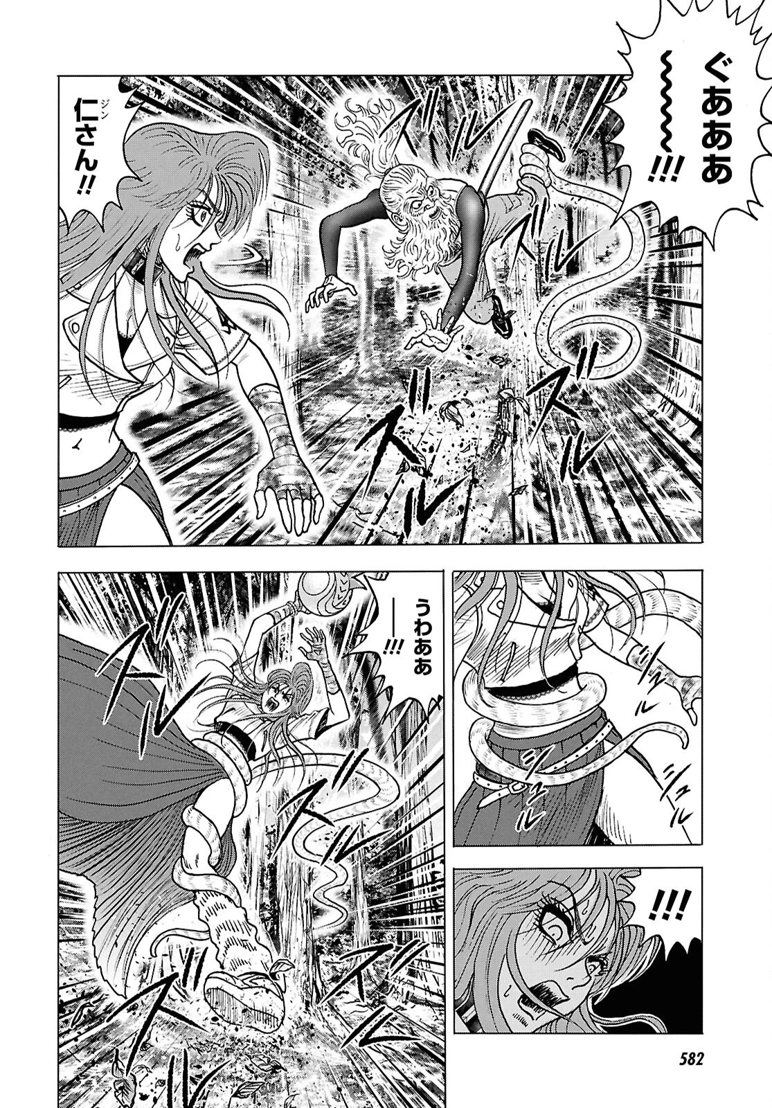無料漫画（漫画）mangakoma - manga1001 - 漫画ロウ, mangaraw, manga raw, manga1001, manga1000, 漫画raw, 漫画ばんく, 無料 漫画, 漫画 無料, 漫画ロウ | : Menace 第9話 5