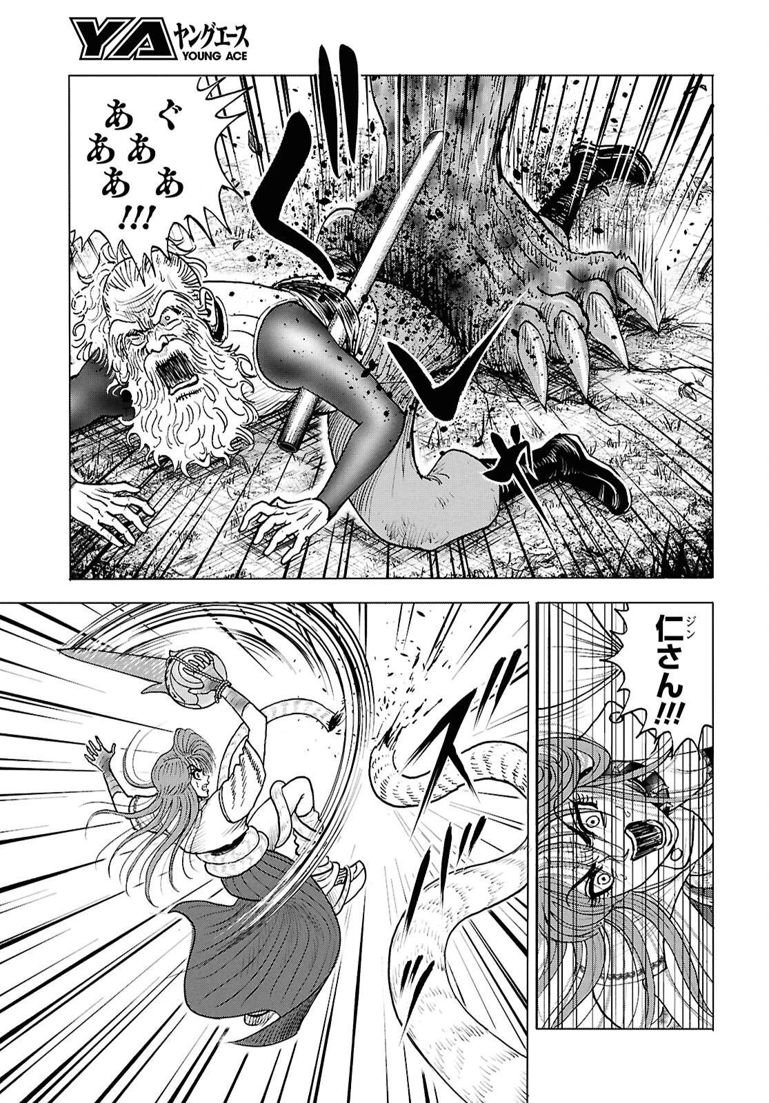 無料漫画（漫画）mangakoma - manga1001 - 漫画ロウ, mangaraw, manga raw, manga1001, manga1000, 漫画raw, 漫画ばんく, 無料 漫画, 漫画 無料, 漫画ロウ | : Menace 第9話 8