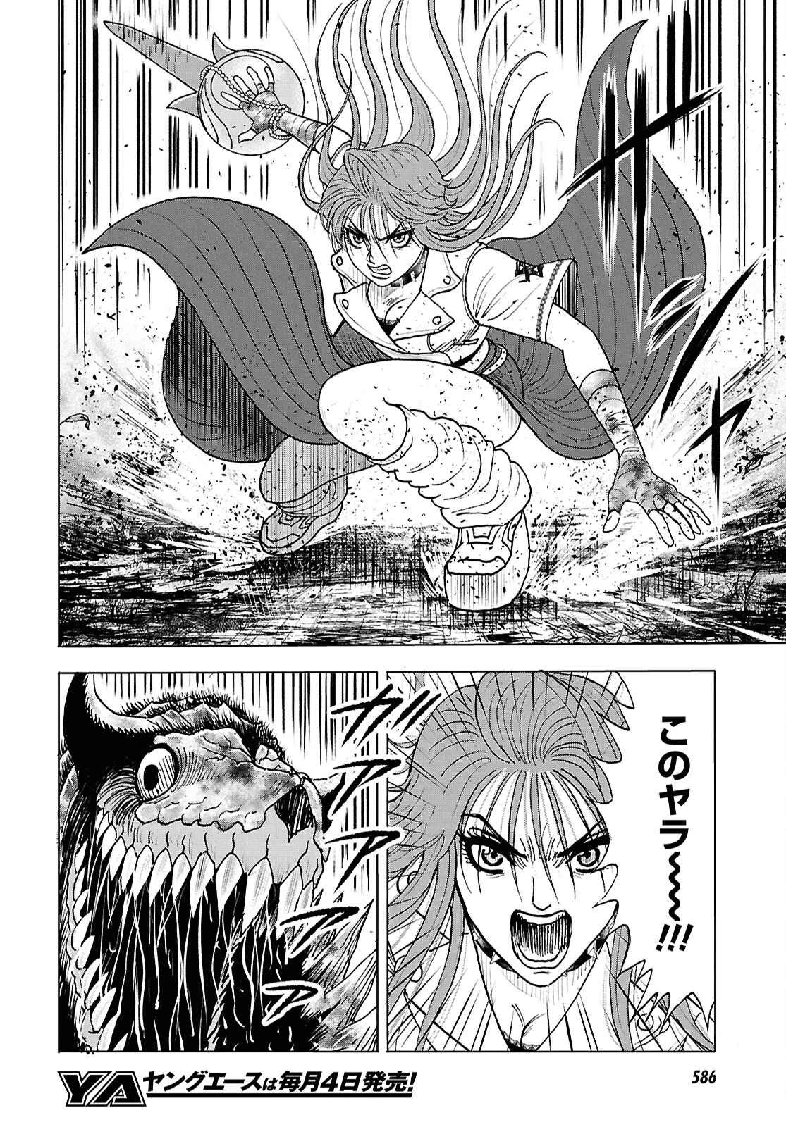 無料漫画（漫画）mangakoma - manga1001 - 漫画ロウ, mangaraw, manga raw, manga1001, manga1000, 漫画raw, 漫画ばんく, 無料 漫画, 漫画 無料, 漫画ロウ | : Menace 第9話 9