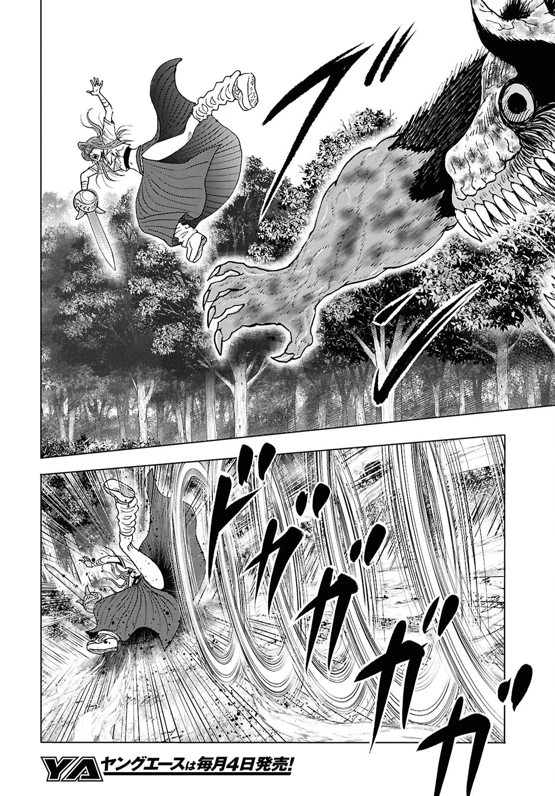 無料漫画（漫画）mangakoma - manga1001 - 漫画ロウ, mangaraw, manga raw, manga1001, manga1000, 漫画raw, 漫画ばんく, 無料 漫画, 漫画 無料, 漫画ロウ | : Menace 第9話 11