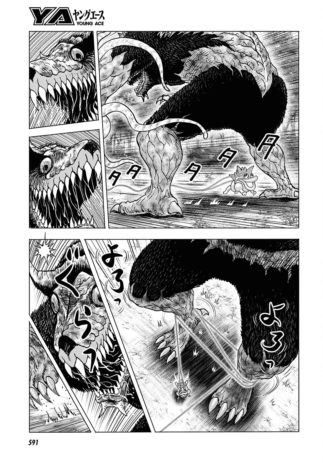 無料漫画（漫画）mangakoma - manga1001 - 漫画ロウ, mangaraw, manga raw, manga1001, manga1000, 漫画raw, 漫画ばんく, 無料 漫画, 漫画 無料, 漫画ロウ | : Menace 第9話 14