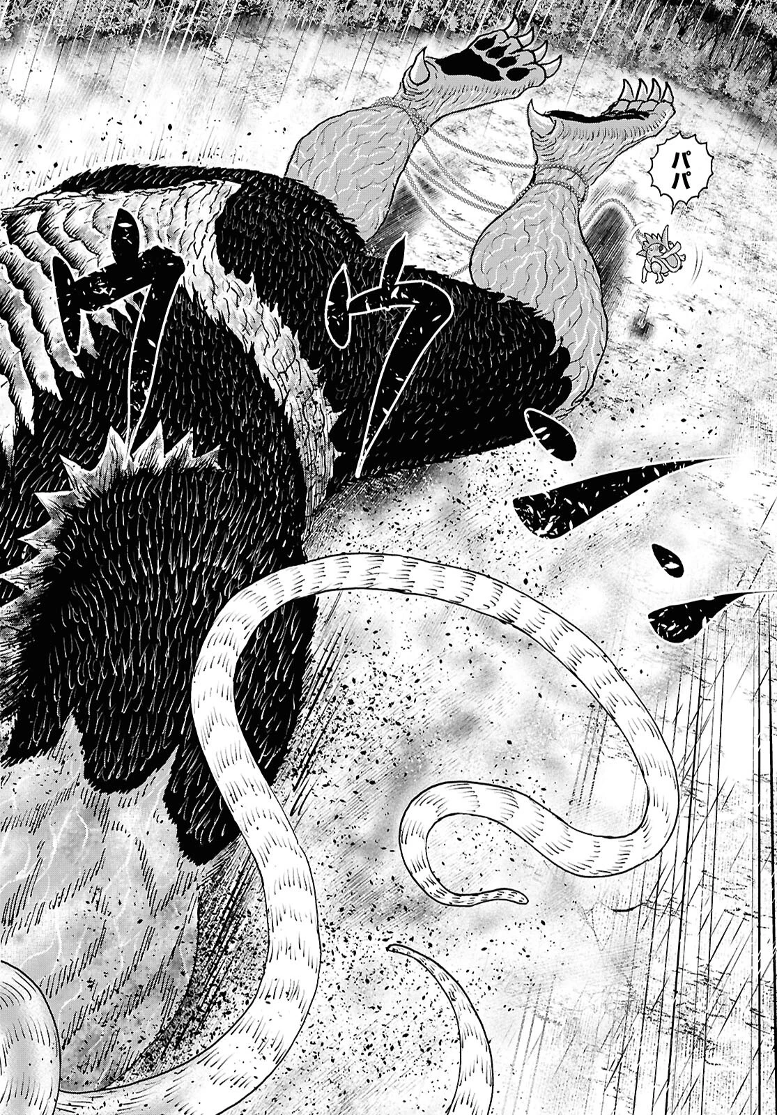 無料漫画（漫画）mangakoma - manga1001 - 漫画ロウ, mangaraw, manga raw, manga1001, manga1000, 漫画raw, 漫画ばんく, 無料 漫画, 漫画 無料, 漫画ロウ | : Menace 第9話 15