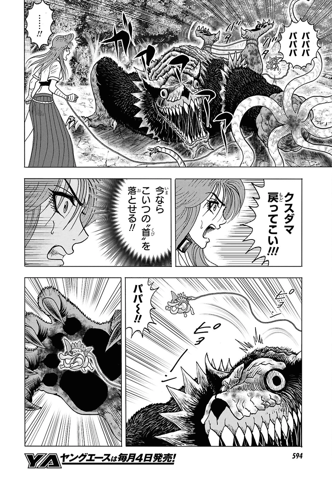 無料漫画（漫画）mangakoma - manga1001 - 漫画ロウ, mangaraw, manga raw, manga1001, manga1000, 漫画raw, 漫画ばんく, 無料 漫画, 漫画 無料, 漫画ロウ | : Menace 第9話 17
