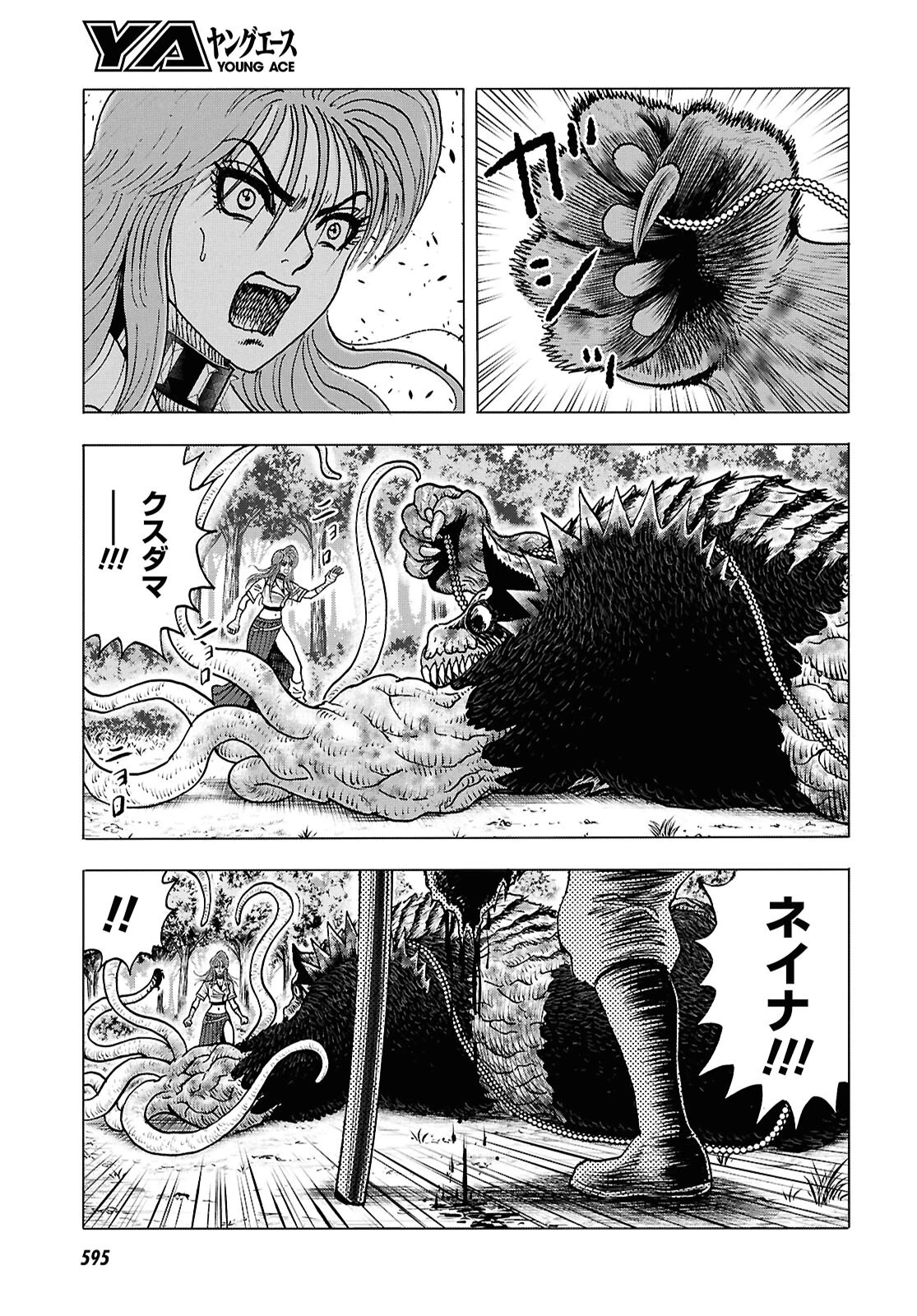 無料漫画（漫画）mangakoma - manga1001 - 漫画ロウ, mangaraw, manga raw, manga1001, manga1000, 漫画raw, 漫画ばんく, 無料 漫画, 漫画 無料, 漫画ロウ | : Menace 第9話 18