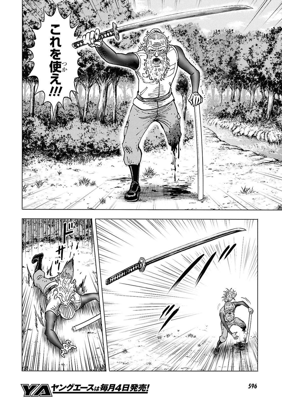 無料漫画（漫画）mangakoma - manga1001 - 漫画ロウ, mangaraw, manga raw, manga1001, manga1000, 漫画raw, 漫画ばんく, 無料 漫画, 漫画 無料, 漫画ロウ | : Menace 第9話 19