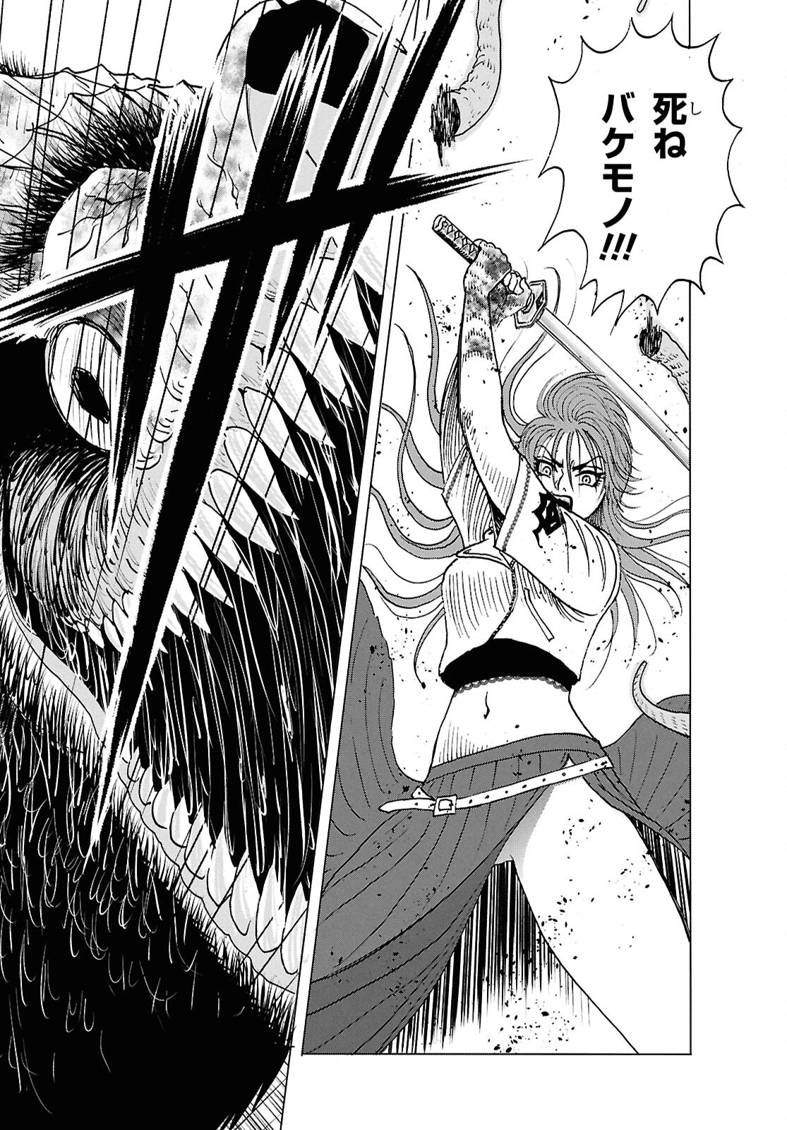 無料漫画（漫画）mangakoma - manga1001 - 漫画ロウ, mangaraw, manga raw, manga1001, manga1000, 漫画raw, 漫画ばんく, 無料 漫画, 漫画 無料, 漫画ロウ | : Menace 第9話 21