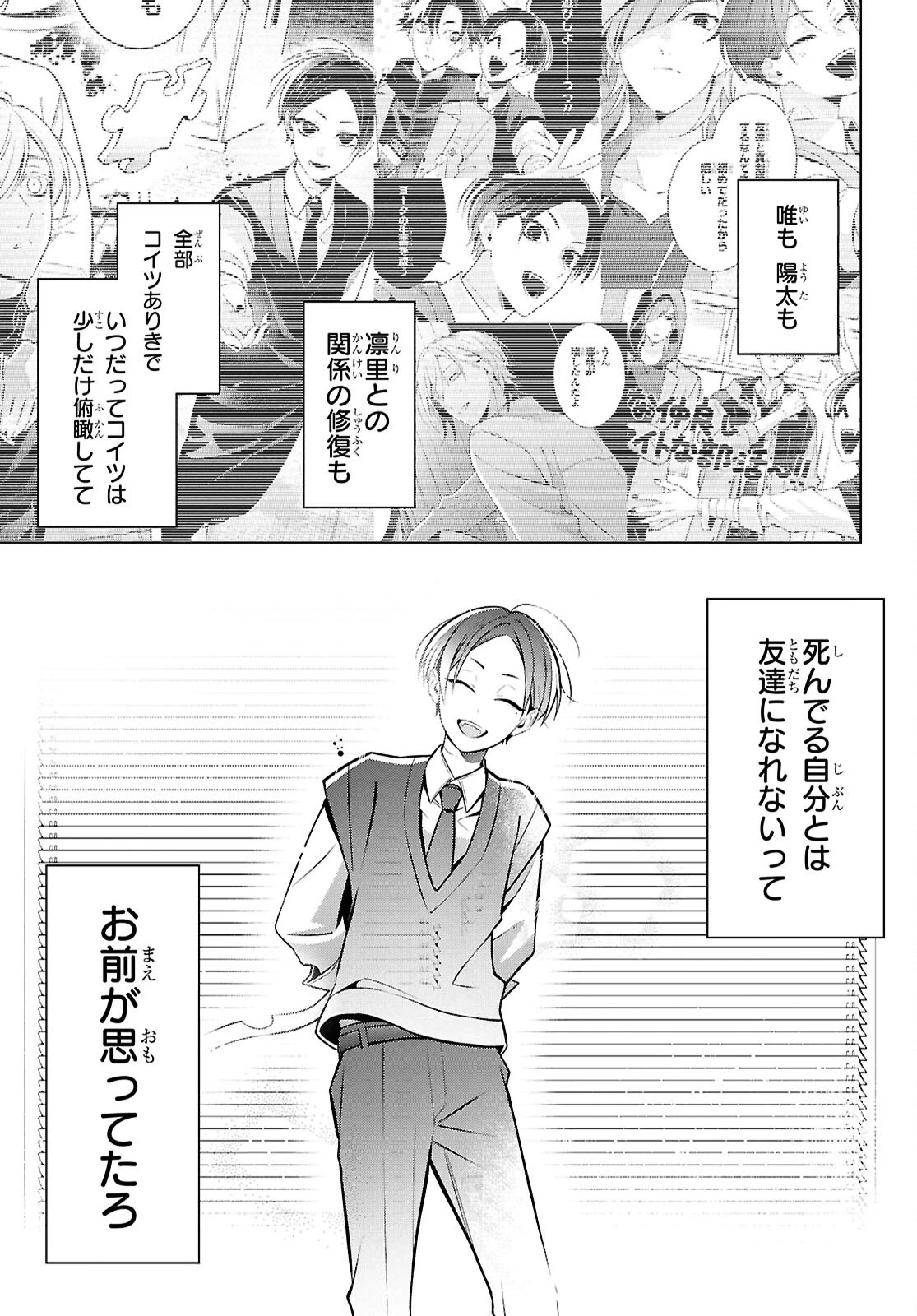 幽霊さんと不良A 第16話 - 5