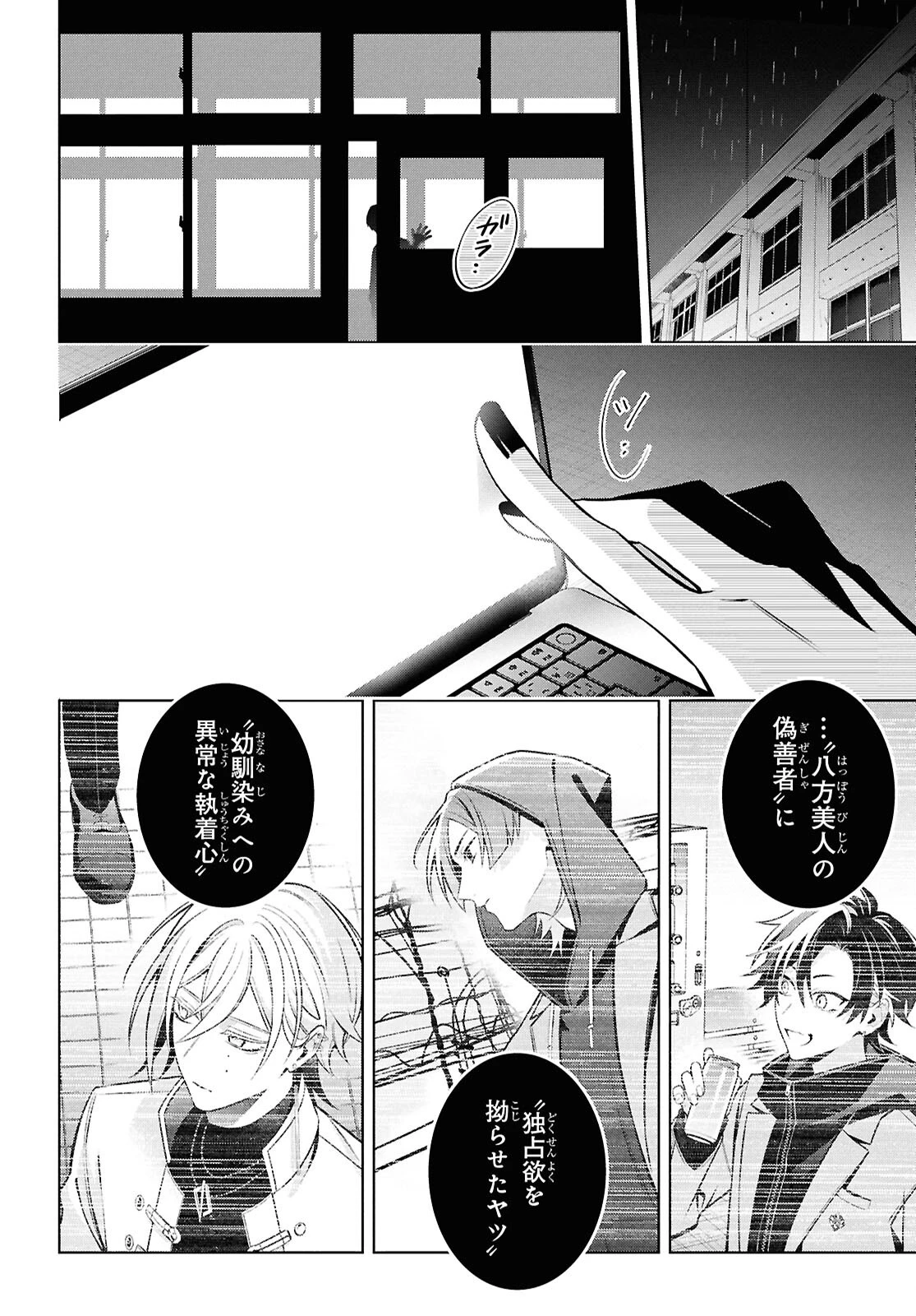 幽霊さんと不良A 第16話 - 22