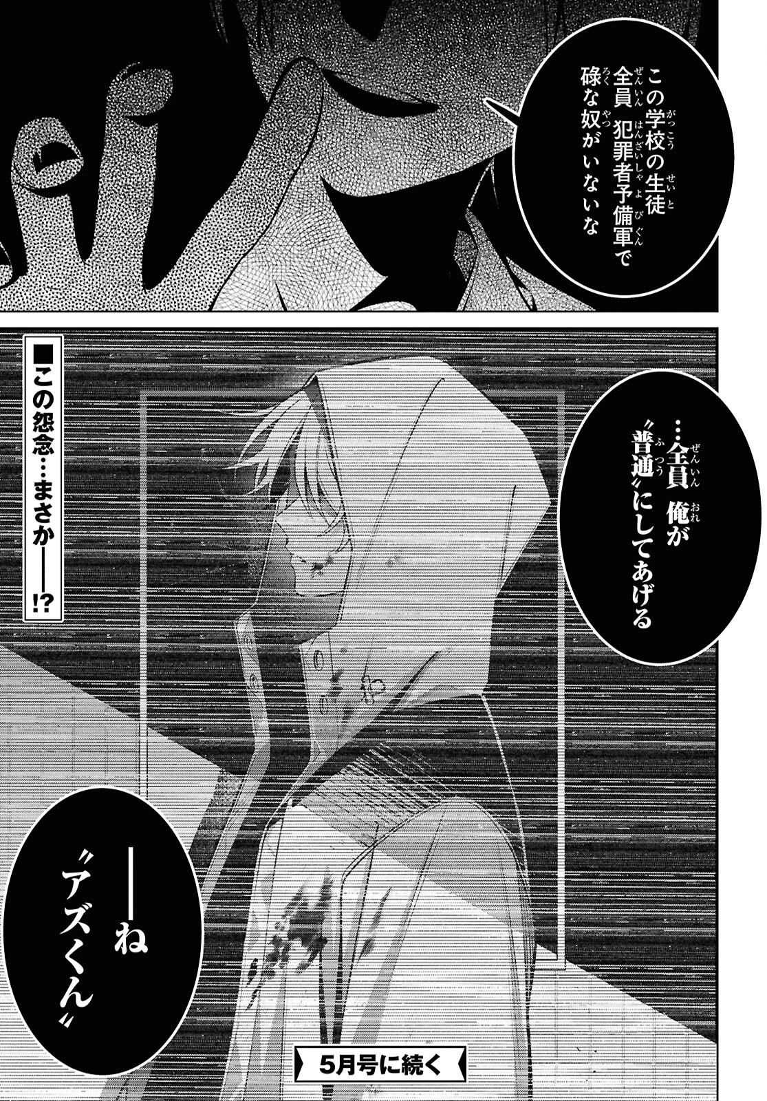 幽霊さんと不良A 第16話 - 23