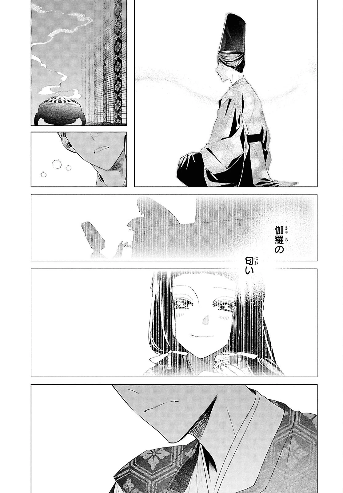 少年陰陽師 第24話 - 21