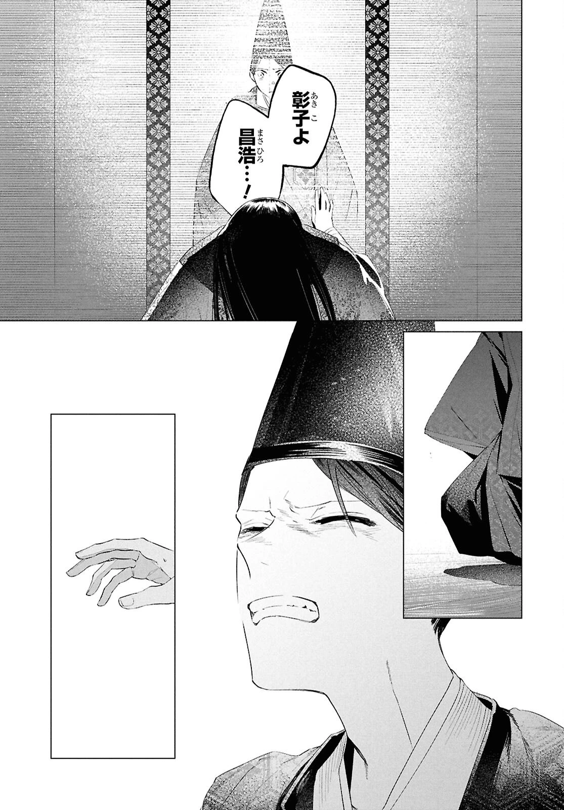 少年陰陽師 第24話 - 27