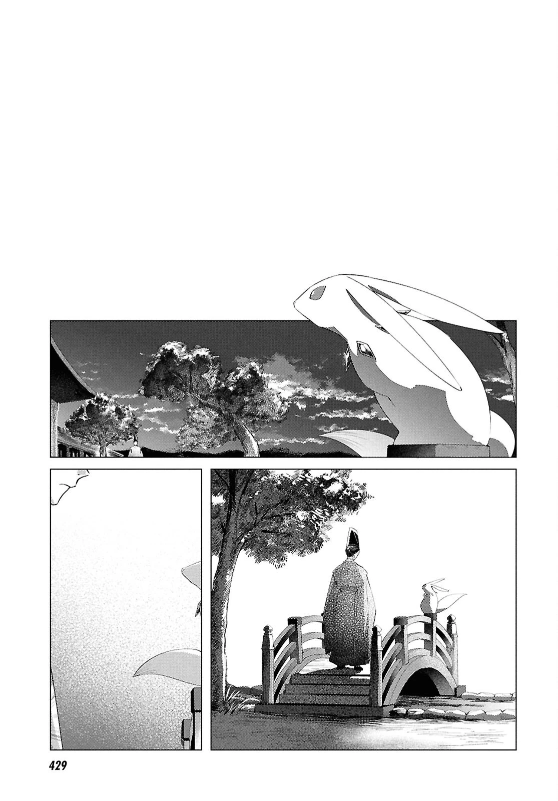 少年陰陽師 第24話 - 33