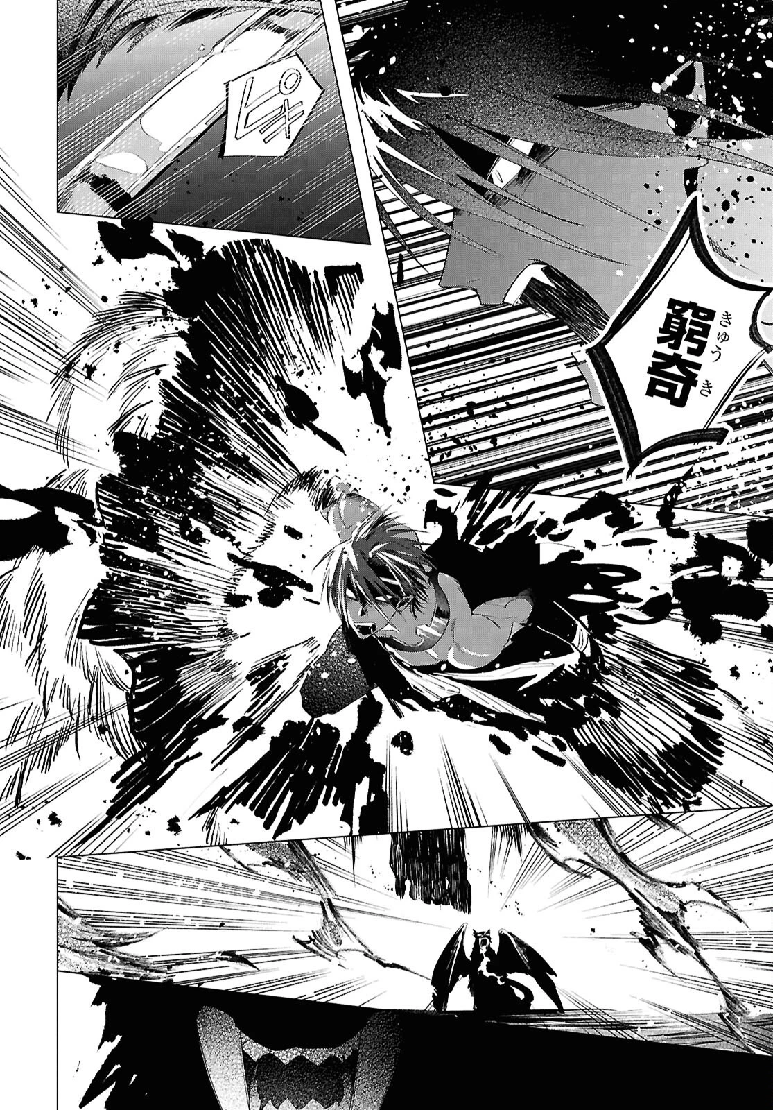 少年陰陽師 第23話 - 2