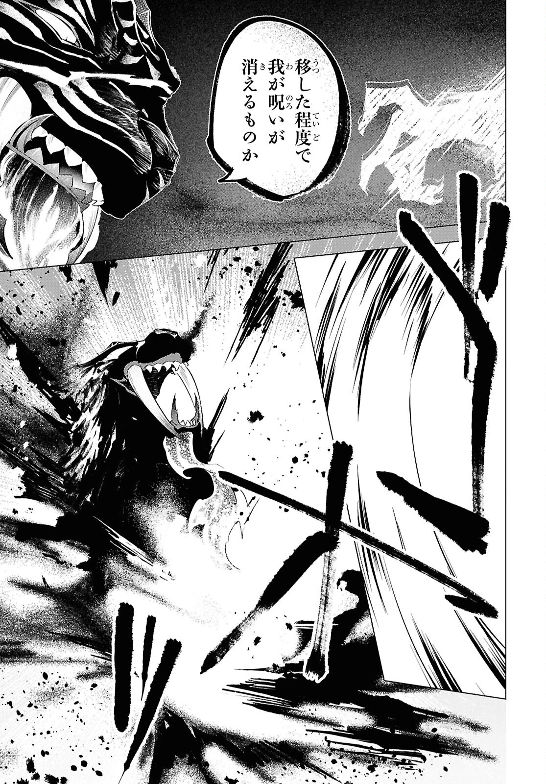 少年陰陽師 第23話 - 3