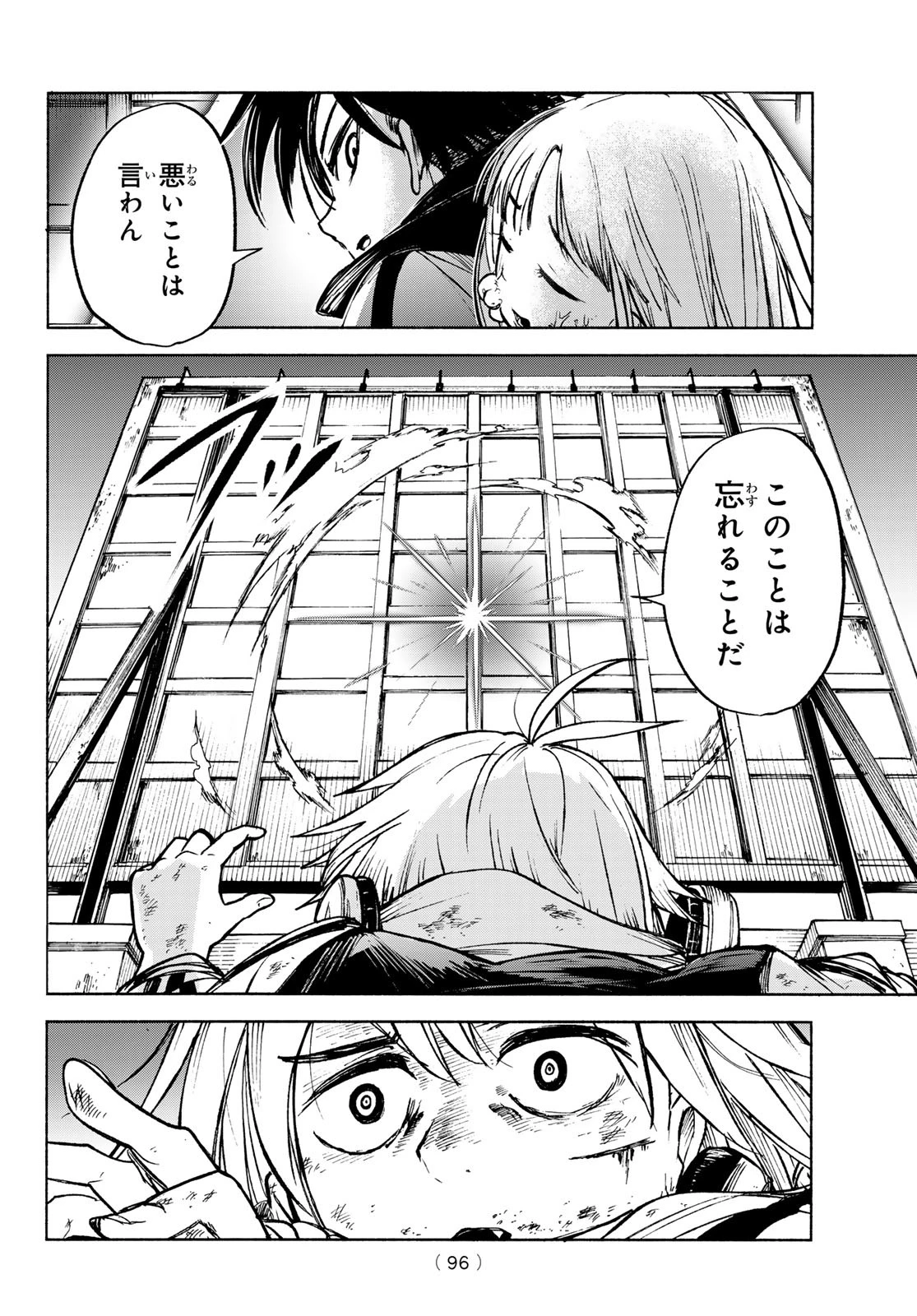 東京アヤカシストリート 第2話 - 18