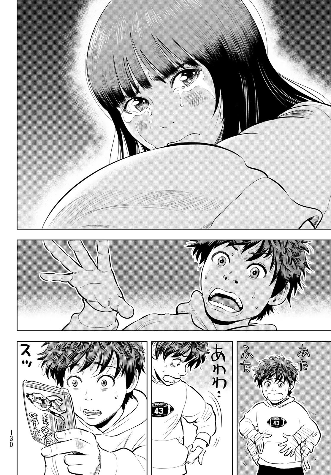 ザ・バンド 第5話 - 8