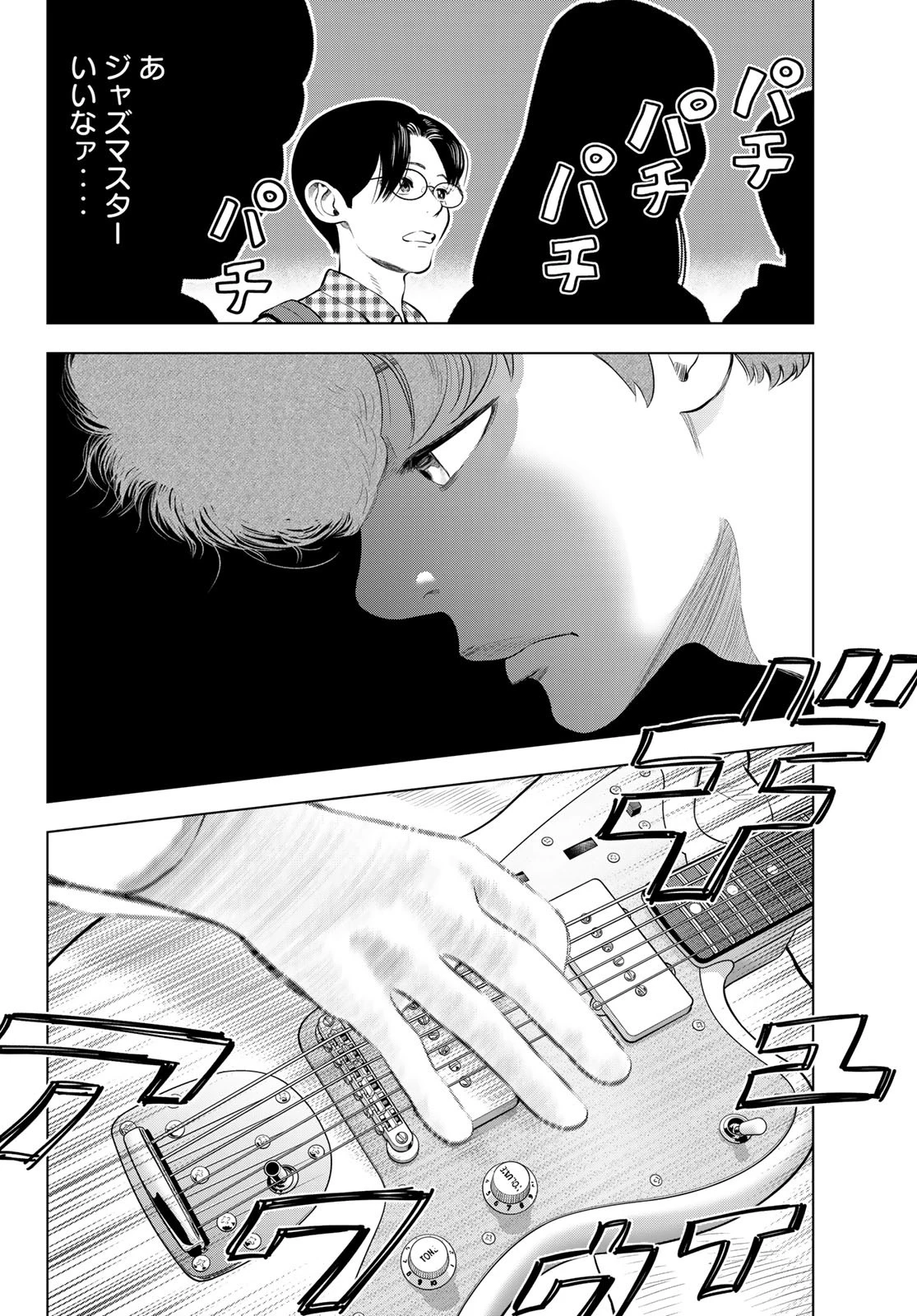 ザ・バンド 第5話 - 16