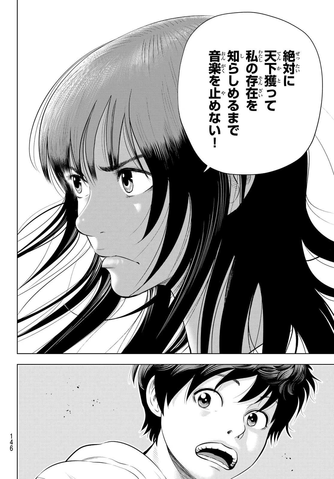 ザ・バンド 第5話 - 24