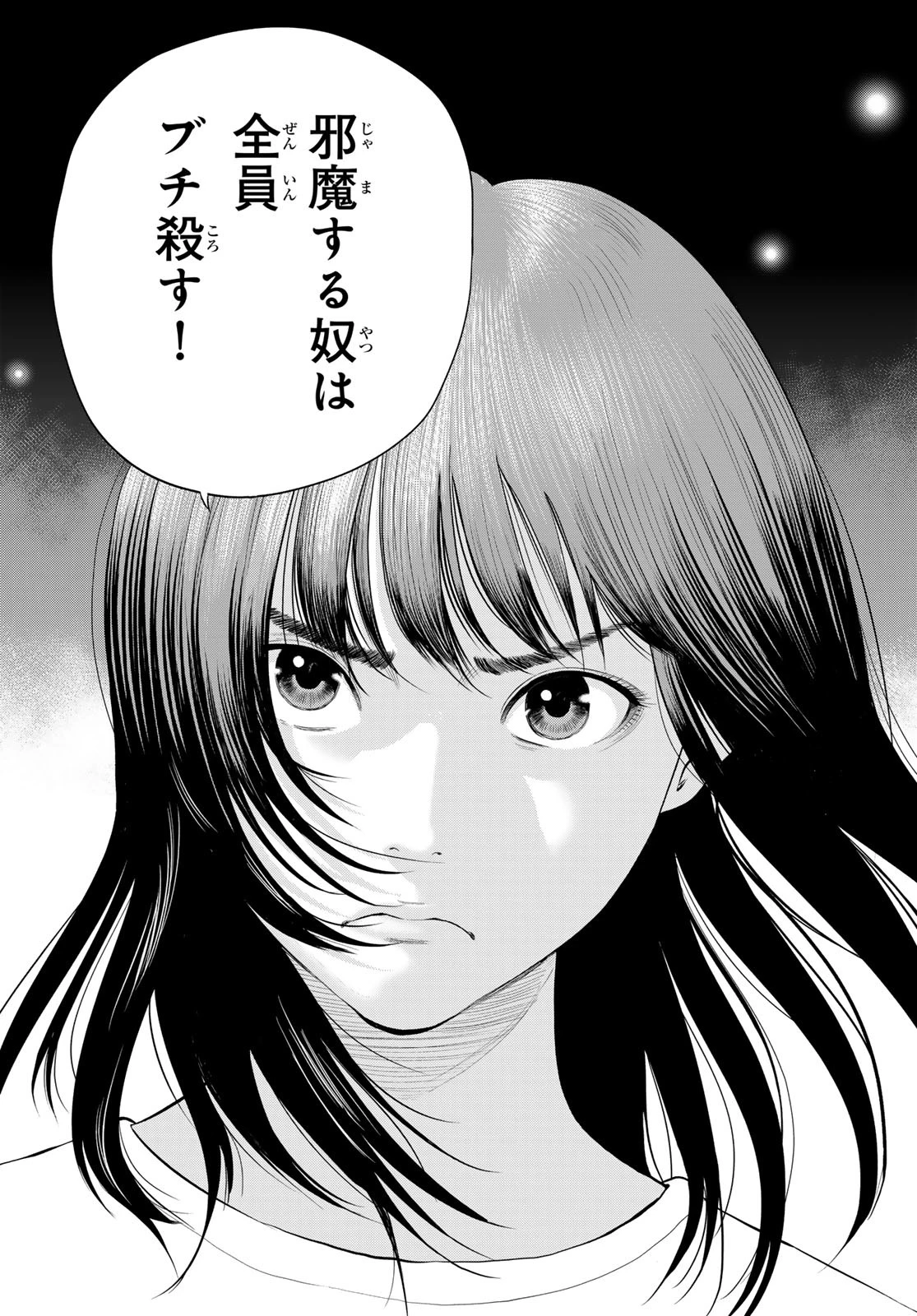 ザ・バンド 第5話 - 25