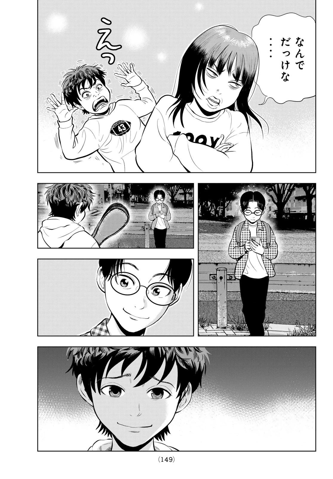 ザ・バンド 第5話 - 27