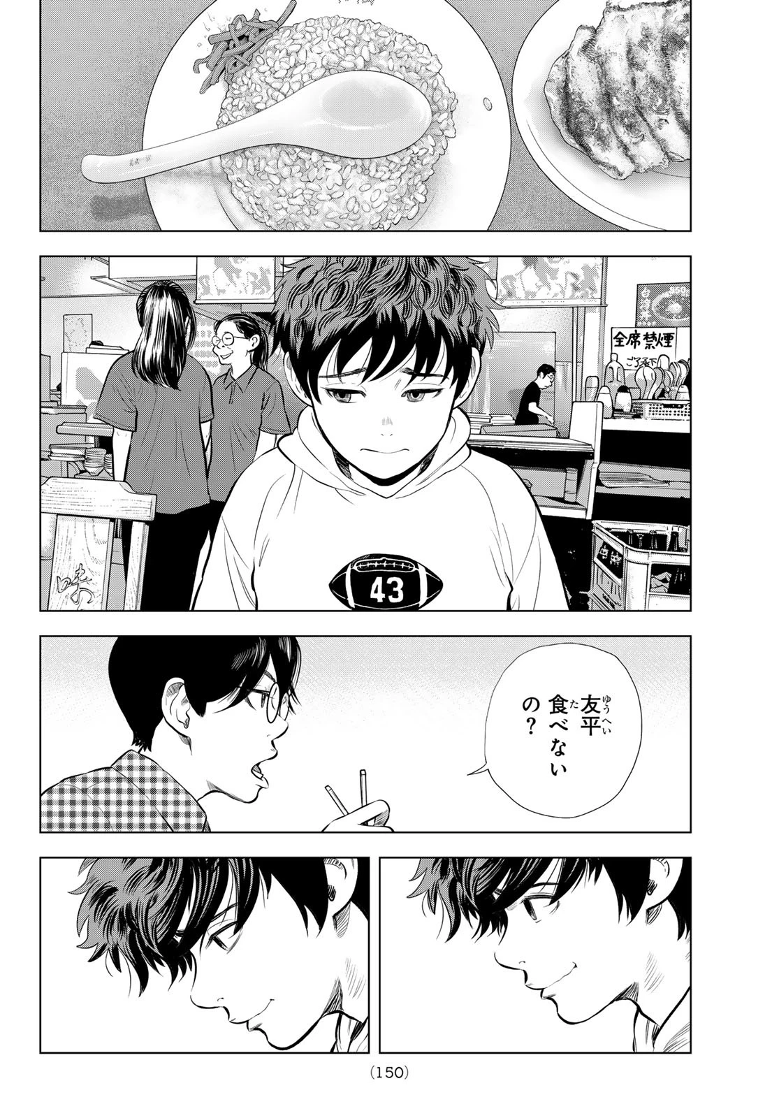 ザ・バンド 第5話 - 28