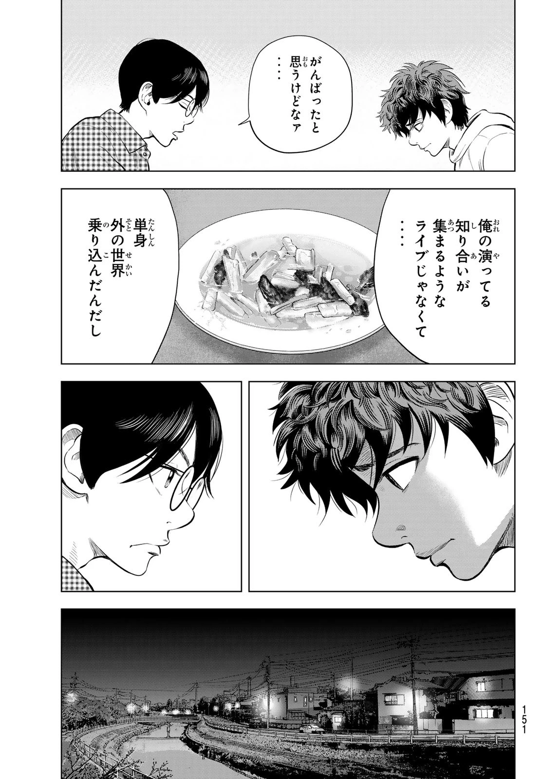 ザ・バンド 第5話 - 29