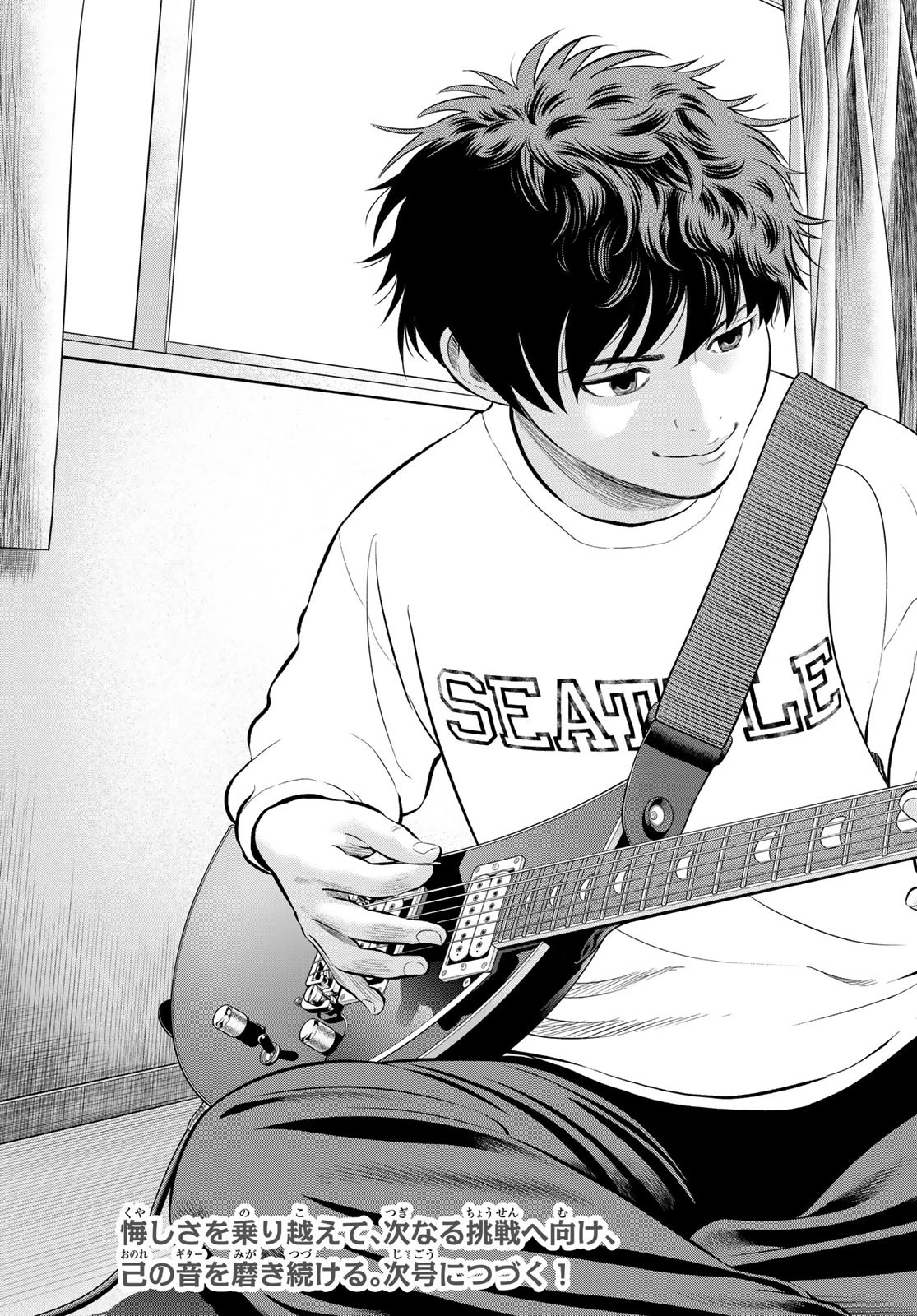 ザ・バンド 第5話 - 41