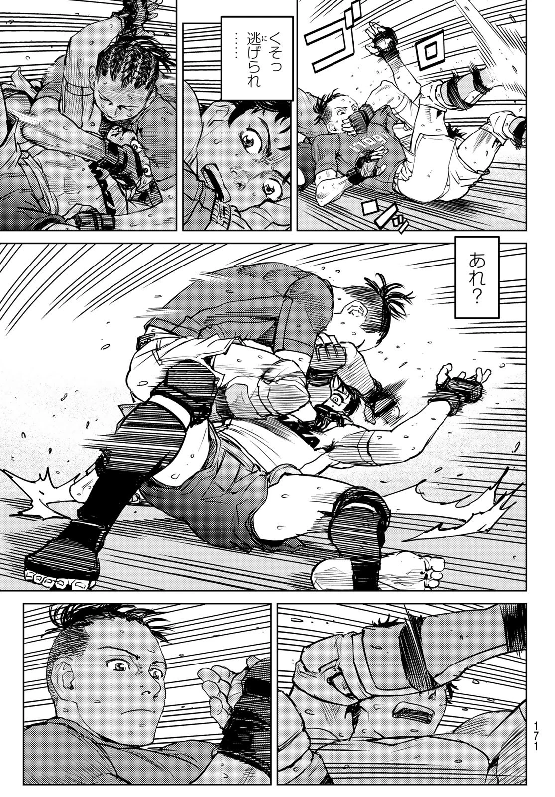 無敗のふたり 第10話 - 7