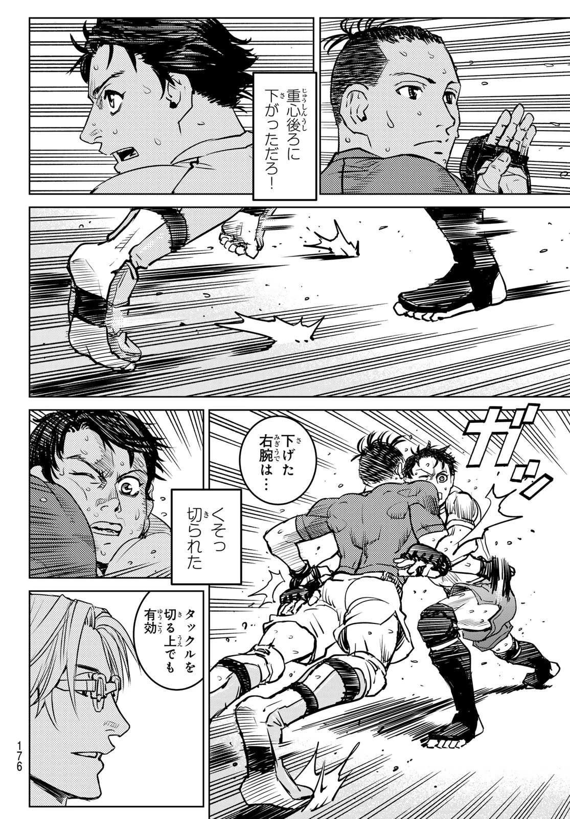 無敗のふたり 第10話 - 12