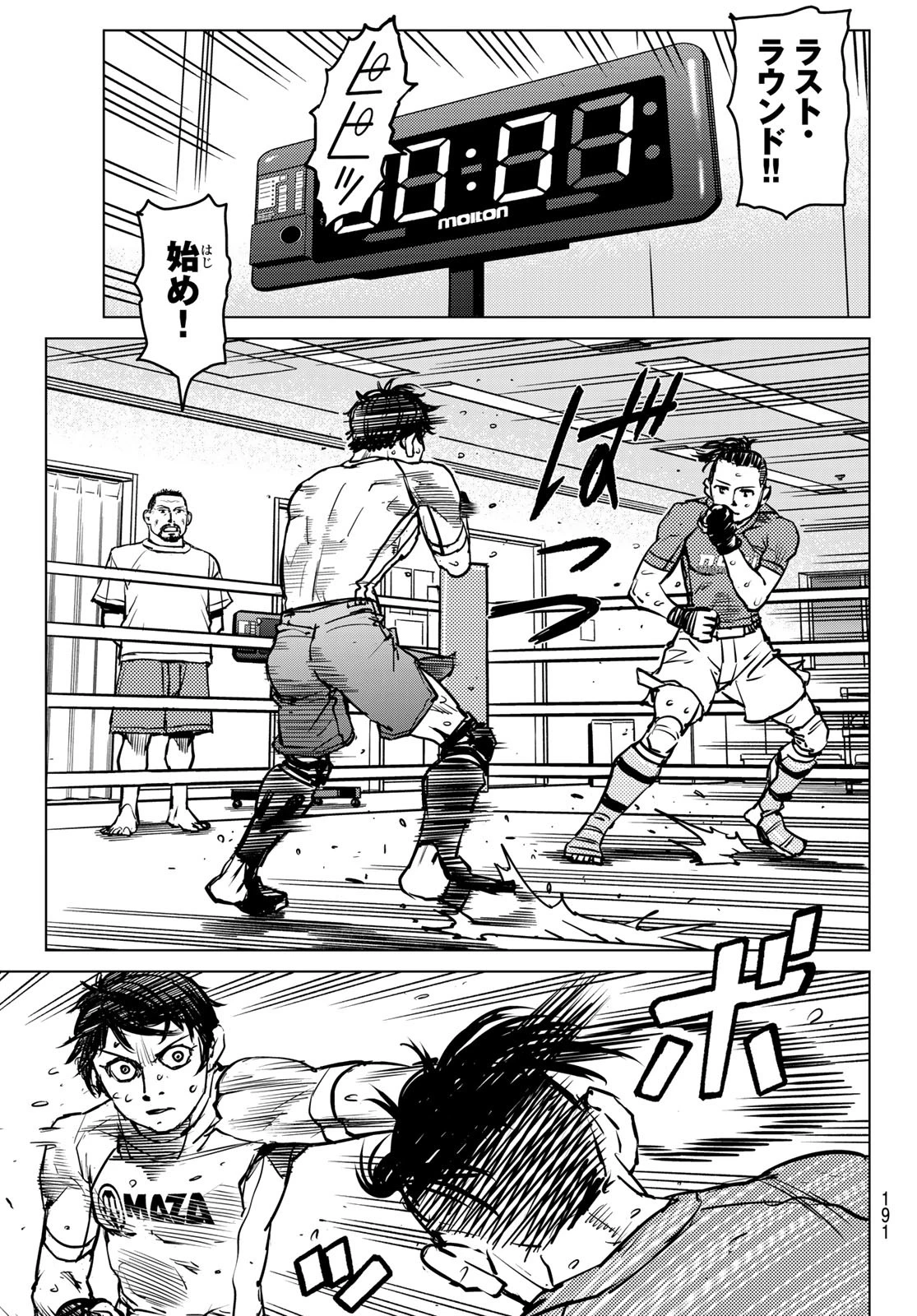 無敗のふたり 第10話 - 27