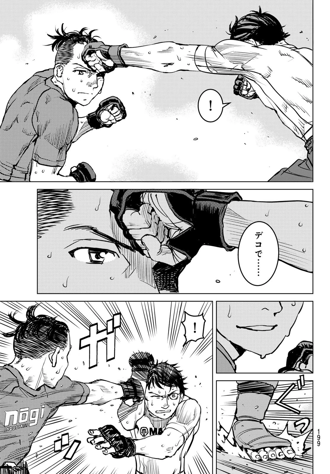 無敗のふたり 第10話 - 35