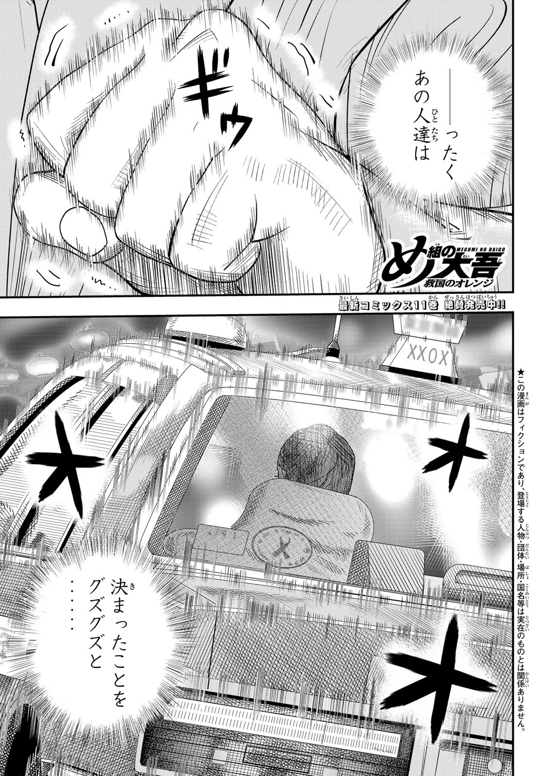 無料漫画（漫画）mangakoma - manga1001 - 漫画ロウ, mangaraw, manga raw, manga1001, manga1000, 漫画raw, 漫画ばんく, 無料 漫画, 漫画 無料, 漫画ロウ | : め組の大吾 第46話 0