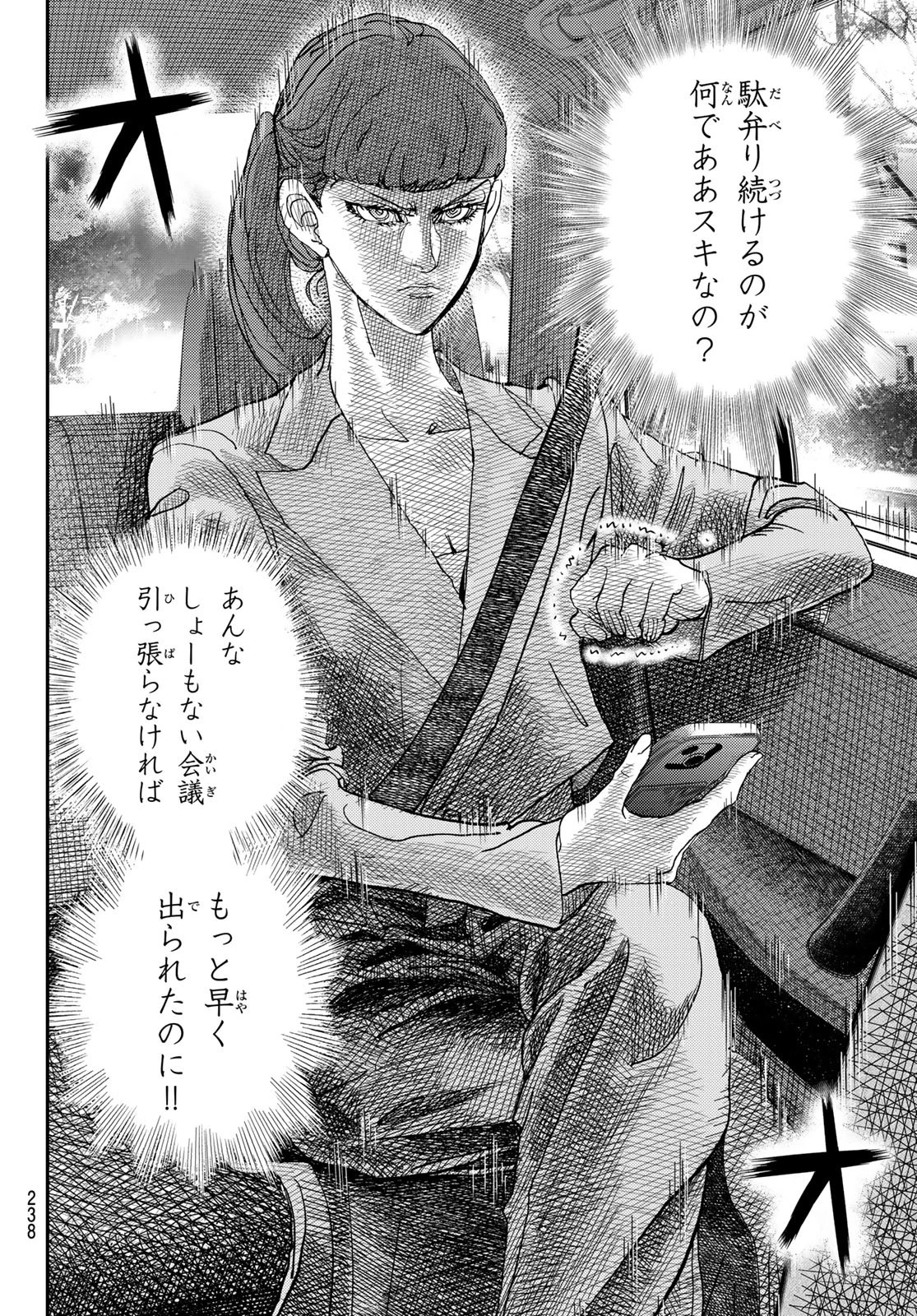 無料漫画（漫画）mangakoma - manga1001 - 漫画ロウ, mangaraw, manga raw, manga1001, manga1000, 漫画raw, 漫画ばんく, 無料 漫画, 漫画 無料, 漫画ロウ | : め組の大吾 第46話 1