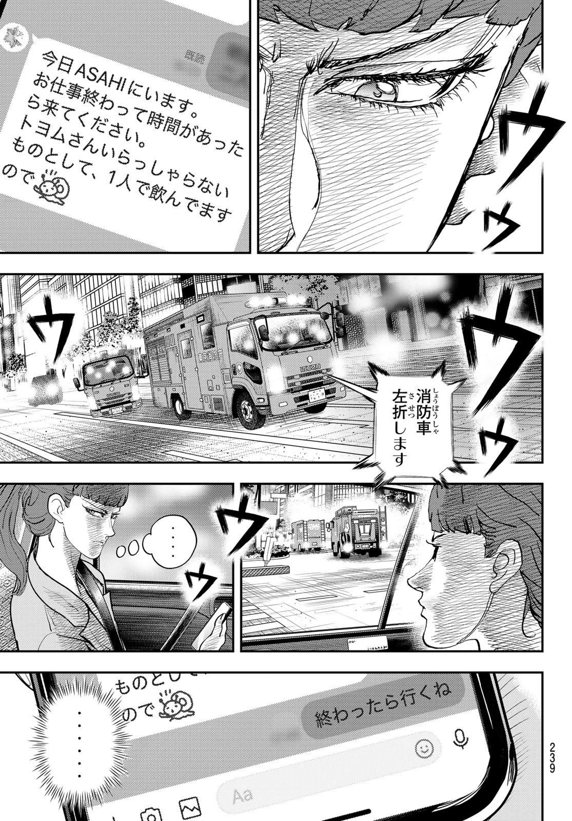 無料漫画（漫画）mangakoma - manga1001 - 漫画ロウ, mangaraw, manga raw, manga1001, manga1000, 漫画raw, 漫画ばんく, 無料 漫画, 漫画 無料, 漫画ロウ | : め組の大吾 第46話 2